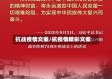 抗战疫情文案/抗疫情精彩文案