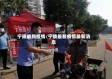 宁陵最新疫情/宁陵最新疫情最新消息