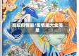 酷炫疫情画/疫情画大全简单