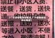 【广宁省疫情防控电话,广宁疫情防控中心电话】