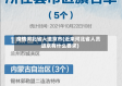 疫情河北省人进京市(近来河北省人员进京有什么要求)