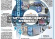 【广东省今日疫情深圳,广东深圳今日疫情最新情况】