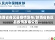陕西省各区县疫情发布/陕西省各区县疫情发布公告