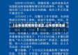 【山东省疫情防控谣言,山东疫情造谣】