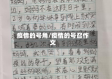 疫情的号角/疫情的号召作文