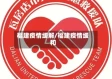 福建疫情缓解/福建疫情缓和