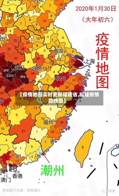 【疫情地图实时更新福建省,福建疫情路线图】-第1张图片