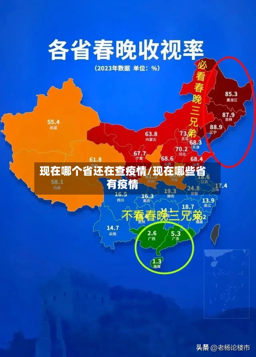 现在哪个省还在查疫情/现在哪些省有疫情-第2张图片