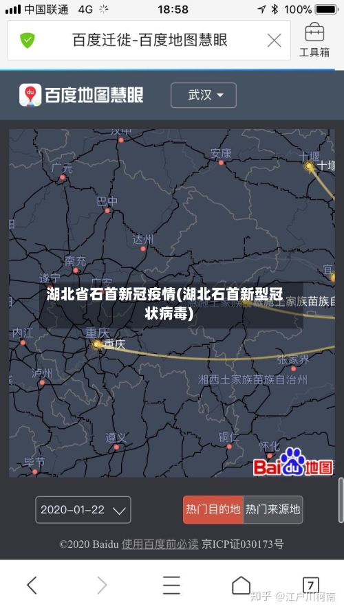 湖北省石首新冠疫情(湖北石首新型冠状病毒)-第1张图片