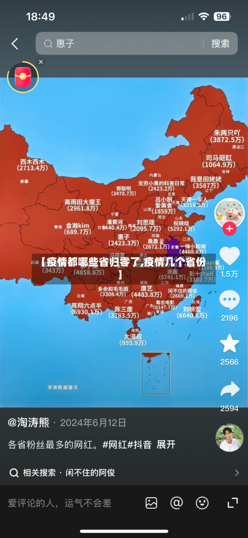 【疫情都哪些省归零了,疫情几个省份】-第1张图片