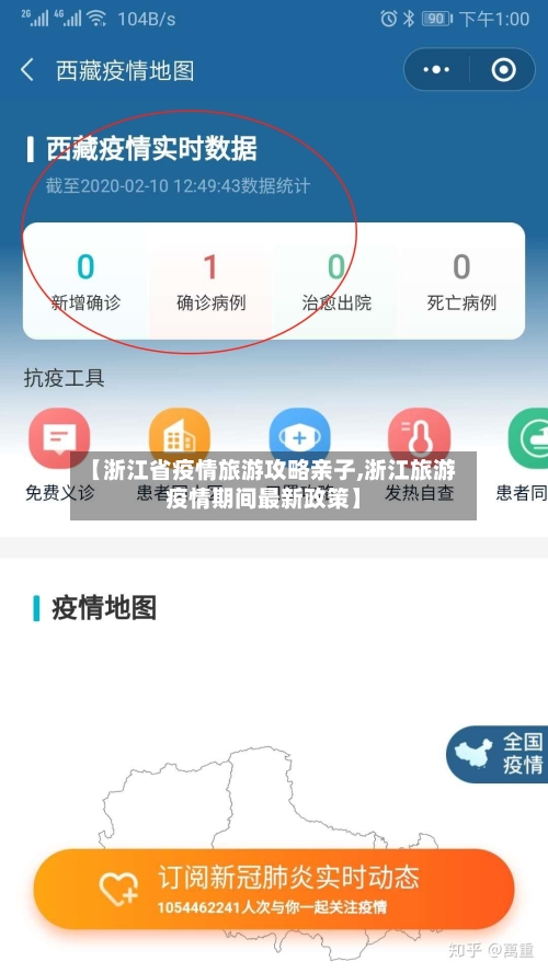 【浙江省疫情旅游攻略亲子,浙江旅游疫情期间最新政策】-第3张图片