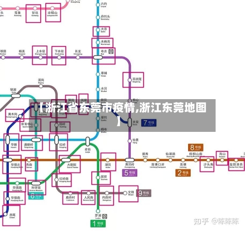 【浙江省东莞市疫情,浙江东莞地图】-第2张图片