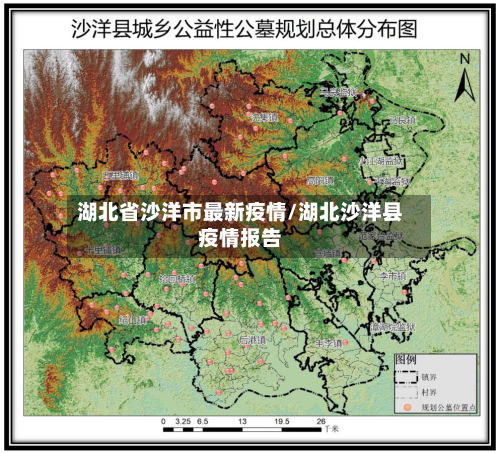 湖北省沙洋市最新疫情/湖北沙洋县疫情报告-第1张图片
