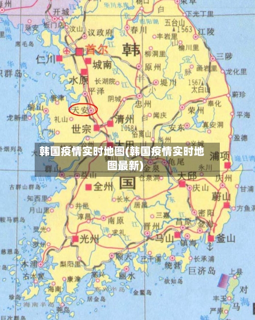韩国疫情实时地图(韩国疫情实时地图最新)-第1张图片