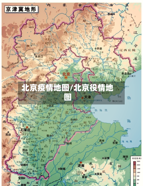北京疫情地图/北京役情地图-第2张图片