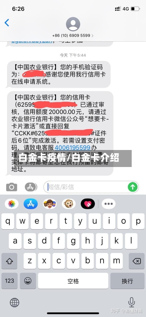 白金卡疫情/白金卡介绍-第2张图片