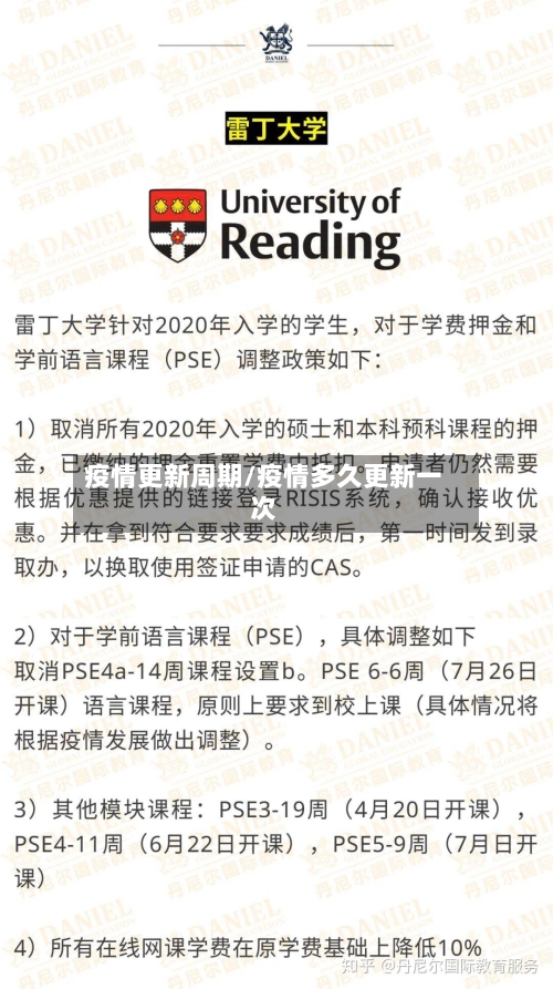 疫情更新周期/疫情多久更新一次-第1张图片