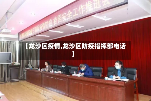【龙沙区疫情,龙沙区防疫指挥部电话】-第1张图片
