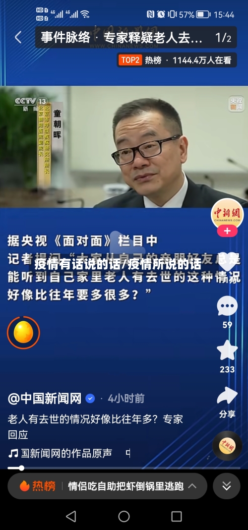 疫情有话说的话/疫情所说的话-第1张图片