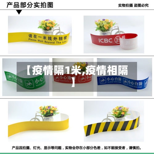 【疫情隔1米,疫情相隔】-第3张图片