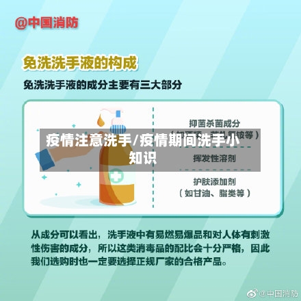 疫情注意洗手/疫情期间洗手小知识-第1张图片