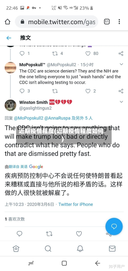 近期疫情程度(近期疫情程度如何)-第3张图片
