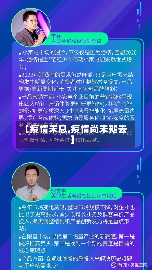 【疫情未息,疫情尚未褪去】-第2张图片