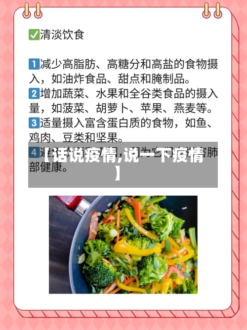 【话说疫情,说一下疫情】-第1张图片