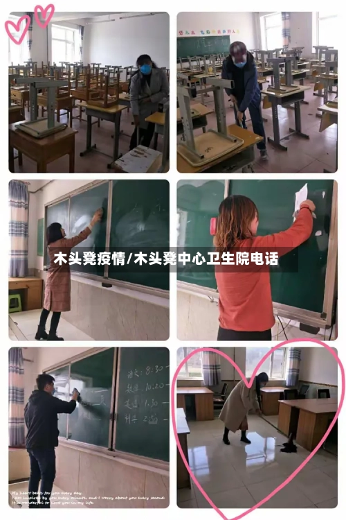 木头凳疫情/木头凳中心卫生院电话-第3张图片