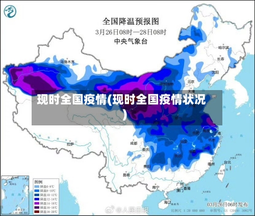 现时全国疫情(现时全国疫情状况)-第1张图片