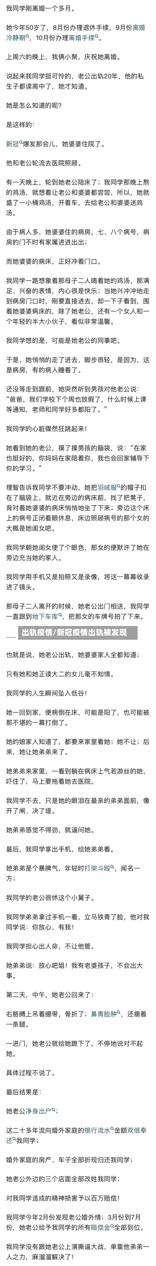 出轨疫情/新冠疫情出轨被发现-第1张图片